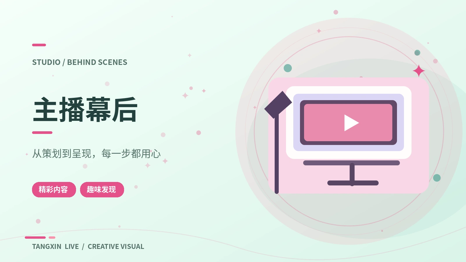 创作者工作台